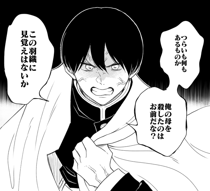 蟲柱枠の圭介… 