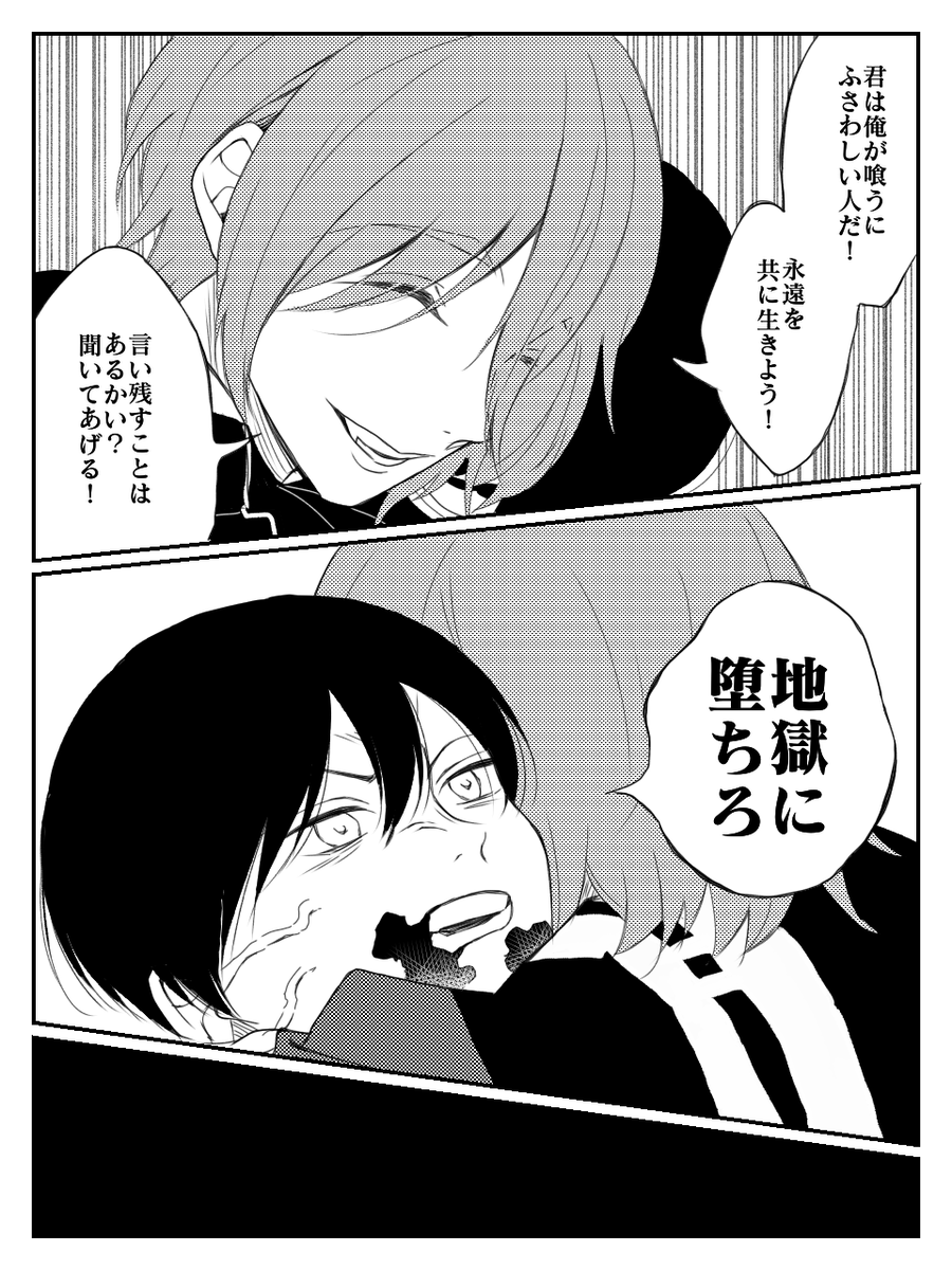 蟲柱枠の圭介… 