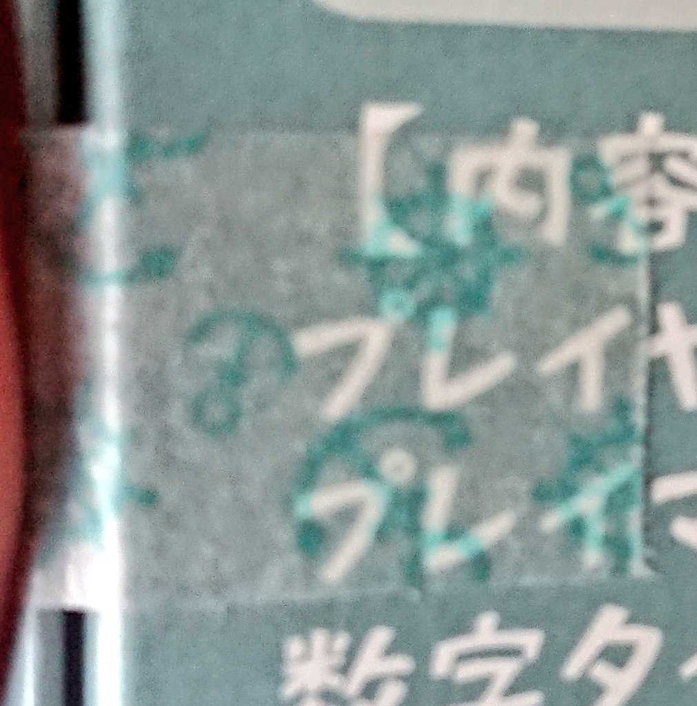 arooohanMAMa's tweet photo. 届きましたー🎵
@daisuke_Glorys さんの企画で当選しましたー🎵
ドキドキしてまだ未開封ですが、色々な場所で遊びたいと思います(≧▽≦)
箱かわいい🎀
停めてるテープも海賊モチーフ⚓
#ボードゲーム
#Hackstuck
@daisuke_Glorys https://t.co/VFNqvZkLIX