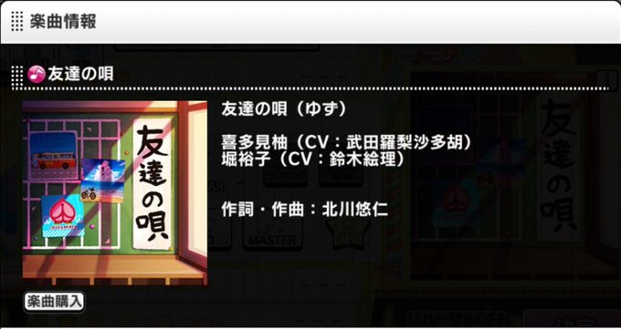 喜多見柚のtwitterイラスト検索結果