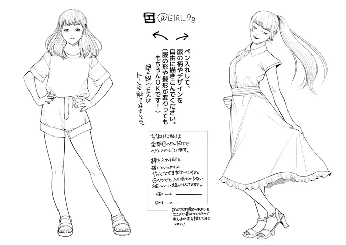 今日は母校の大阪アニメーションカレッジ専門学校で、オープンキャンパスのゲスト講師をさせていただきました!たいへんお世話になりました。素材置いときますので、もしよかったら皆さんもこれを下絵にして服や髪を描きかえたり塗り絵にするなどしてみて下さい(※個人使用の範囲内でお願いします)。 