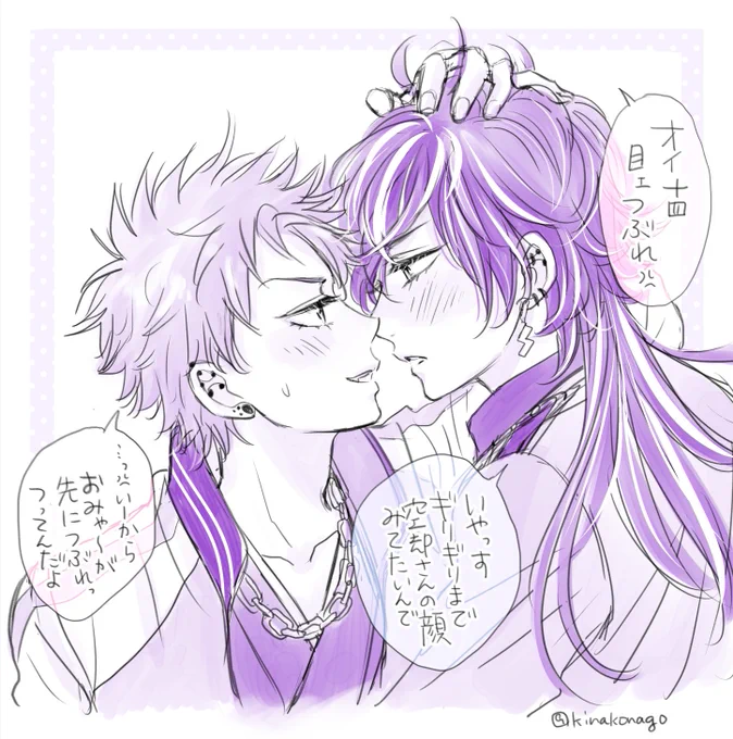 リードしたい師匠と譲らない弟子
十空??(つきあってる?) 