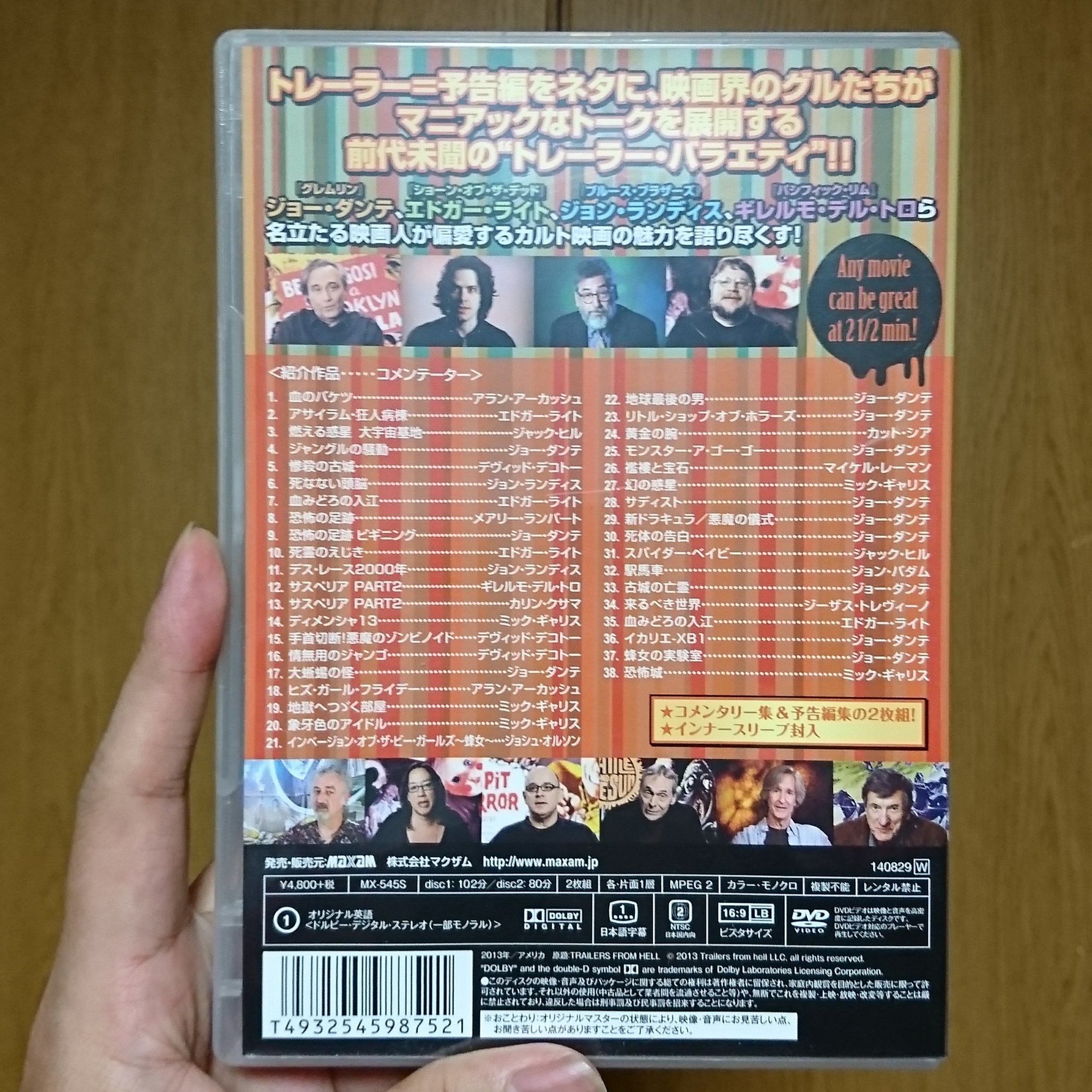 鉄面あなざ Gadjetmovie クソ映画を紹介するジョー ダンテ 映画は これで許されるのか あまりにひどくて脳細胞が死滅しそうになるよ やはりdisり芸というものほど 豊かな語彙やセンスをこそ必要とするものなんだな Twitter