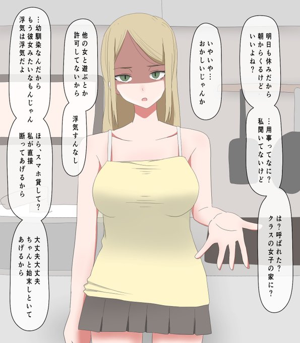 世話焼き幼馴染ちゃん 