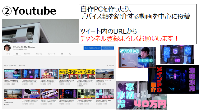 Man_Nyomo's tweet photo. ①自作PCを主な趣味としています
本格水冷でハイスペックPCを沢山作っているのが自慢です
②Youtubeで動画を投稿しています
https://t.co/PPCZbZj4pj
③LANパーティに大勢で参加してMODPCで会場を飾る「TEAM_PCMOD」のリーダーをさせて頂いております
④特価ブログやってます
https://t.co/pTbhwW1gaw https://t.co/pWqhBH630o