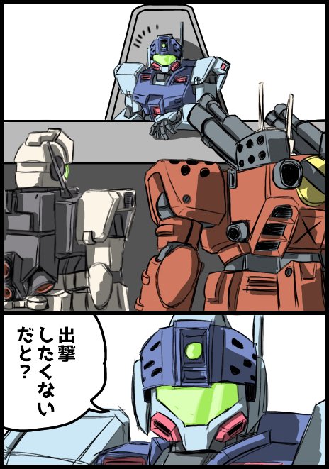 トイレットペーパー Twitterissa 出撃したくないスカーレット隊