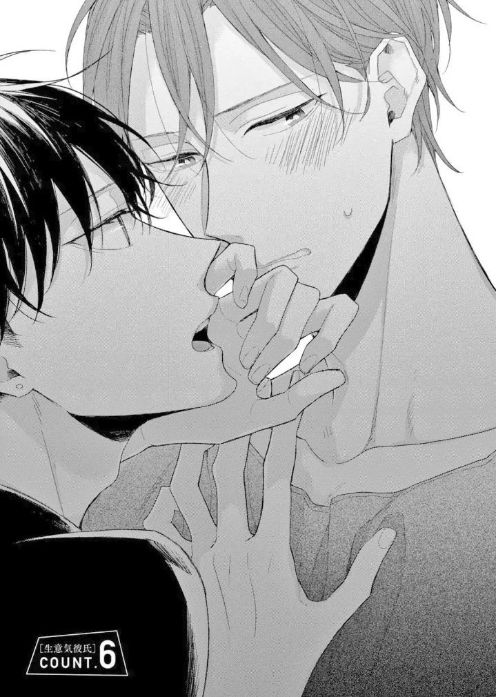 My Saucy Boyfriend By: Akira Yoshio Manga, Adult, Comedy, Romance, Yaoi, Co...