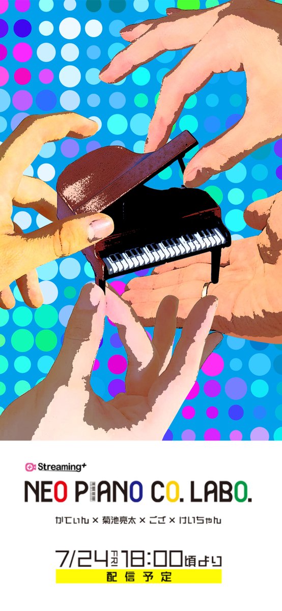 ね ぴら ぼ Neo Piano Www Rally Co 配信ライブ特設サイト