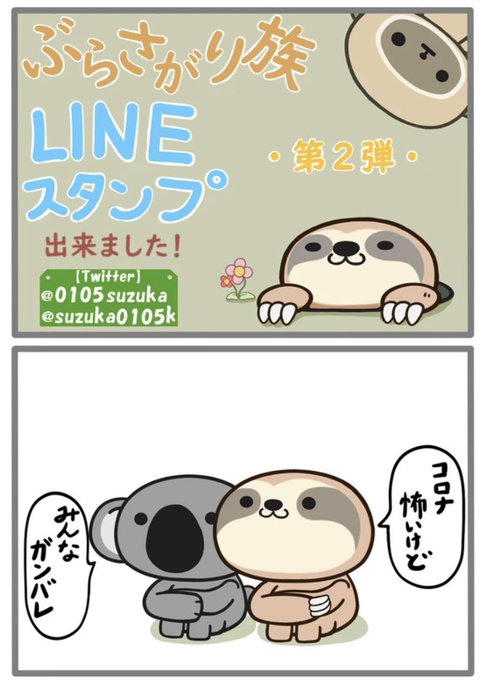 ぶらさがりのtwitterイラスト検索結果