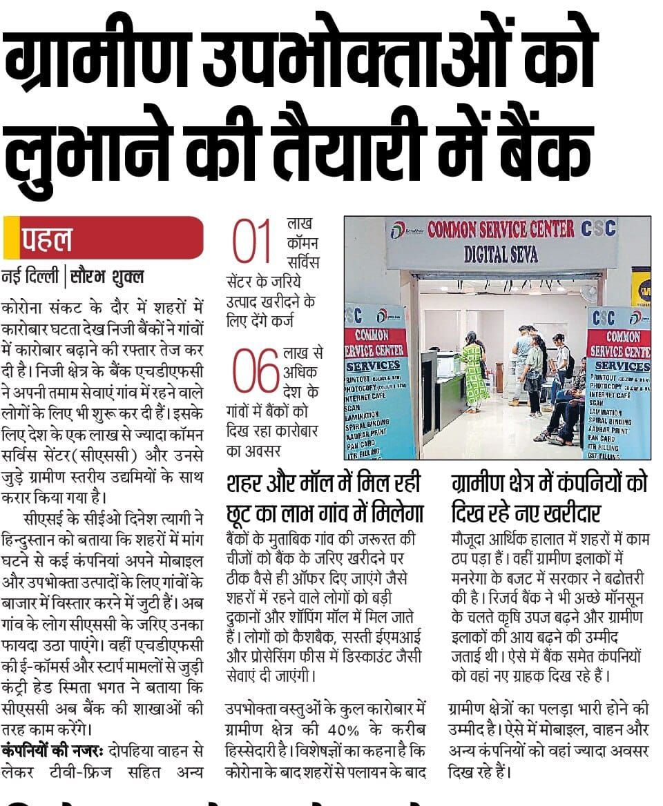 सी ए सी मेरी पहचान 
Dintyagi
