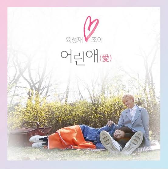 YOOK SUNGJAE DISCOGRAPHY RATING

#7 (tied) tell me, ambiguous ft. eunkwang and hyunsik, young love ft. joy