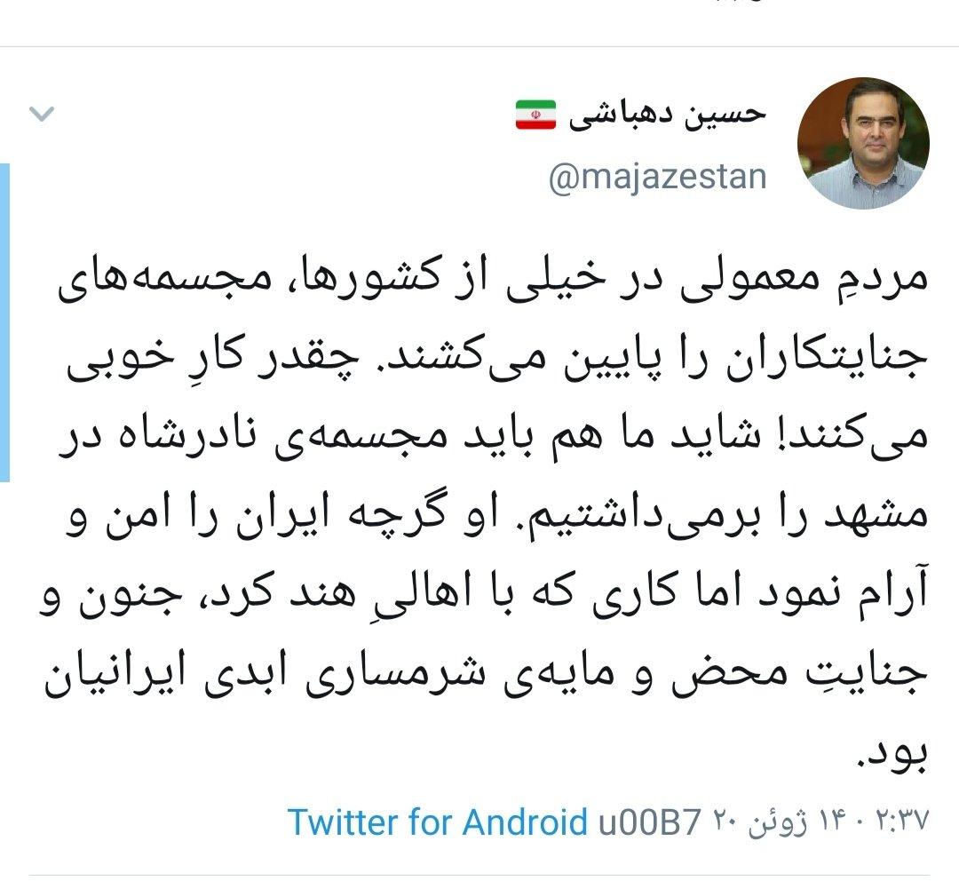 ordinaryman1980's tweet photo. فرقی نمیکند دهباشی ارزشی باشد 
یا محسن سازگارای اپوزیسیون!
یکی از این ناپاکها تعلق سرزمینی ندارد
تمام این جماعت به اشتباه فکر میکند #دبیرکل_سازمان_ملل هستند و تنها نگرانی شان اینست که چه کنیم تا فلان کشور خرسند باشد
ما به کسانی احتیاج داریم که ایرانی فکر کند نه دبیر کل سازمان ملل https://t.co/fM4QY50KTv