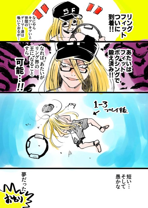 リングフィットアドベンチャーのtwitterイラスト検索結果 古い順 リングフィットアドベンチャーのtwitterイラスト検索結果 古い順