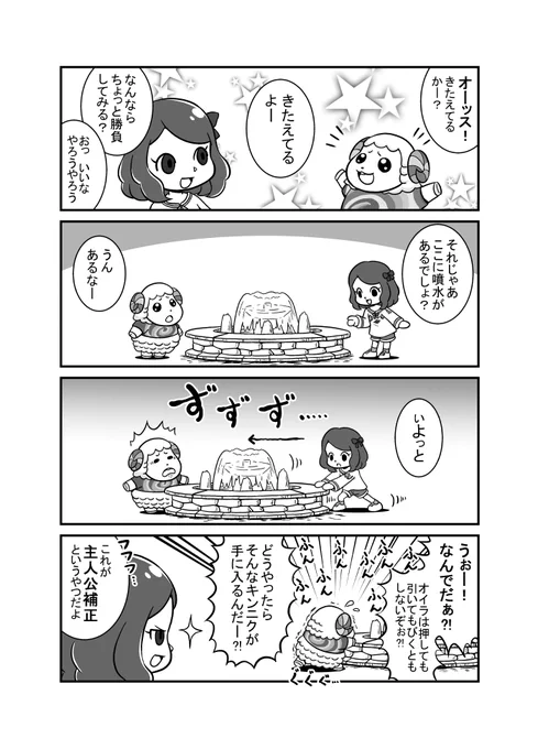 ちゃちゃまるが島にやってきた記念 
