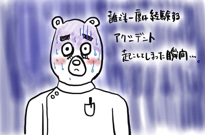 アクシデントのtwitterイラスト検索結果 古い順 アクシデントのtwitterイラスト検索結果 古い順