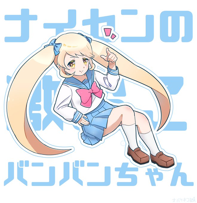 机バンバンだぞのtwitterイラスト検索結果 机バンバンだぞのtwitterイラスト検索結果