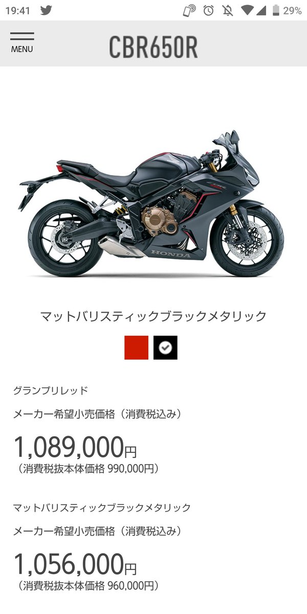 Cbr650rのtwitterイラスト検索結果