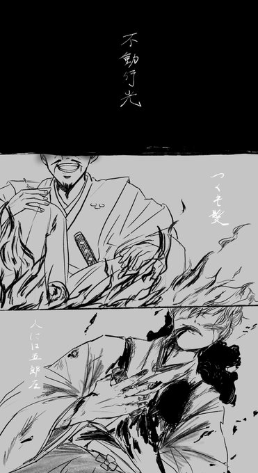 不動行光は神様になりたかった。(1/2) 