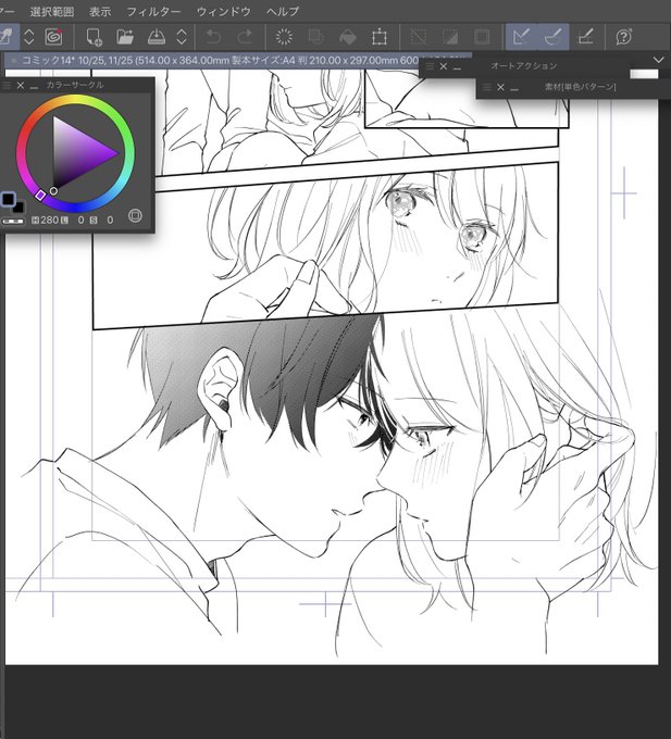 描いてるよォ〜 