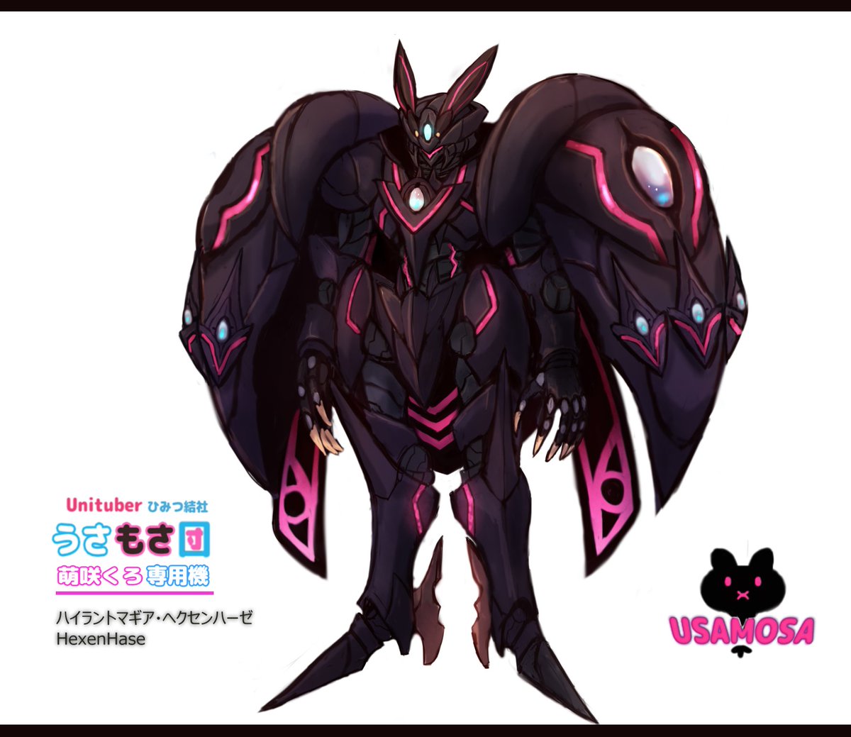 うさもさ団のくろいほうこと萌咲黒ちゃんのハイラントが出来ました(/・ω・)/
【ハイラントマギア・ヘクセンハーゼ】
シェルムハーゼと同じくハイラントコアを追加し、全体性能を上げたカスタム機。マルチレーザースフィアが10基から14基に増加、無線支援兵装ガイストヴァッフェ7機を装備。 