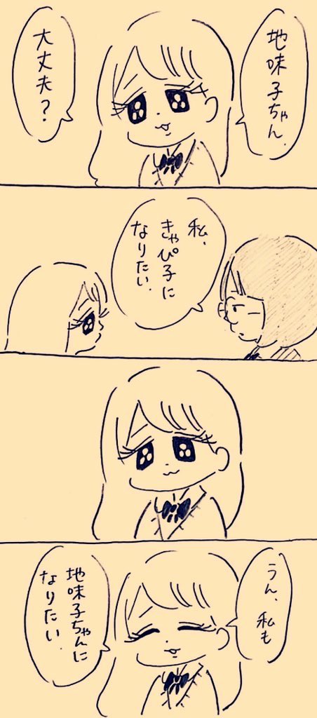 いいなぁ 