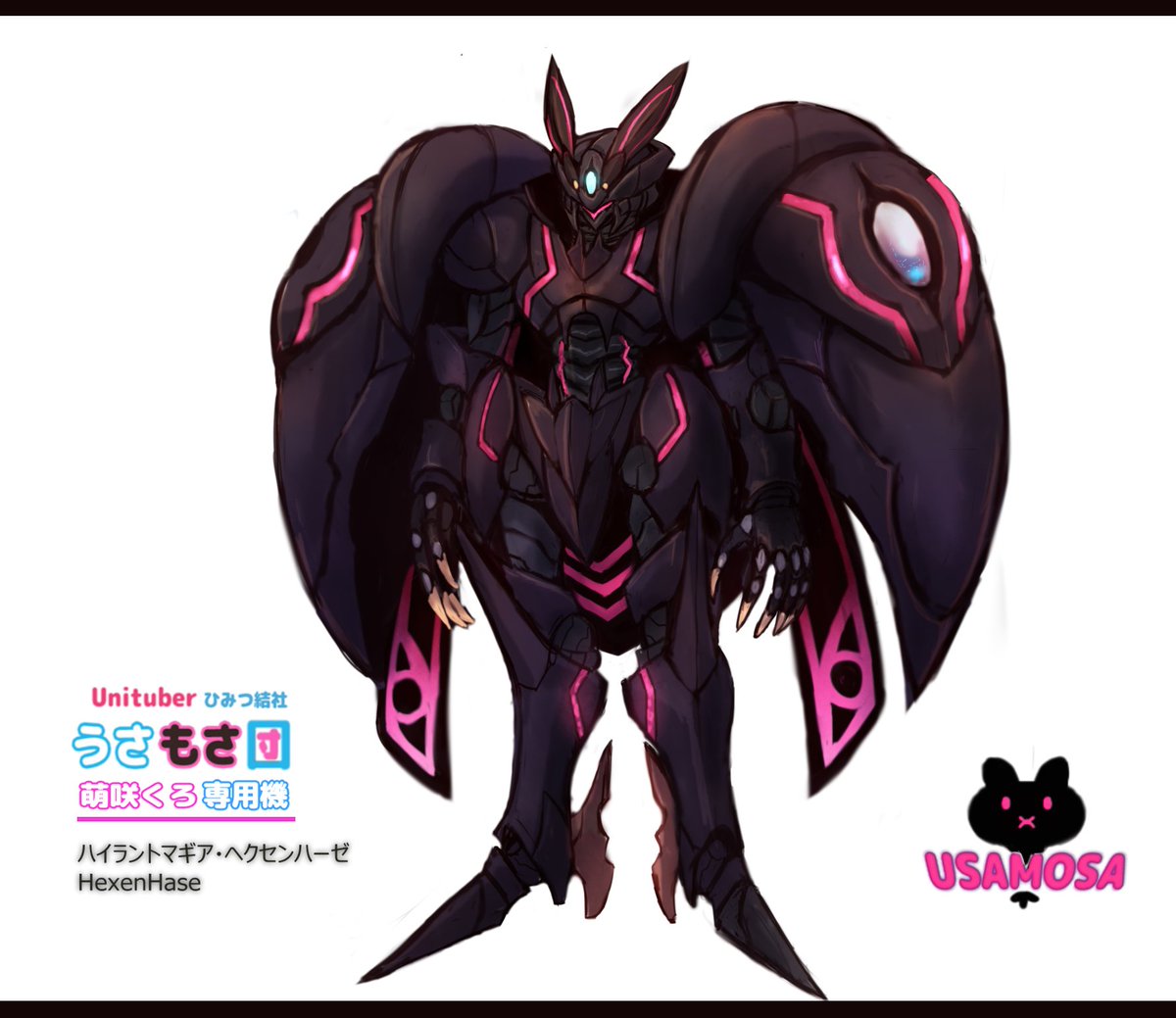 うさもさ団のくろいほうこと萌咲黒ちゃんのハイラントが出来ました(/・ω・)/
【ハイラントマギア・ヘクセンハーゼ】
シェルムハーゼと同じくハイラントコアを追加し、全体性能を上げたカスタム機。マルチレーザースフィアが10基から14基に増加、無線支援兵装ガイストヴァッフェ7機を装備。 