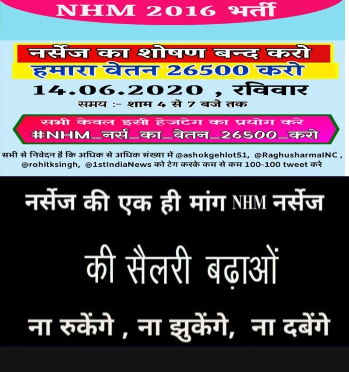 DineshS98216104's tweet photo. #NHM_नर्स_का_वेतन_26500_करो 
 माननीय मुख्यमंत्री जी हम NHM 2016 नर्सिंग कर्मियों को आपसे बहुत उम्मीद हैअत आप निराश नहींकरें और हमेहमा��ा हक दिलाये हम आपके बहुतआभारी रहेंगे हमारी सैलरी 7900 से बढ़ाकर 26500 प्रतिमाह करे
@rajasthan_nurse   @ashokgehlot51 @RahulGandhi
@RaghusharmaINC https://t.co/o8yZB2aO2T