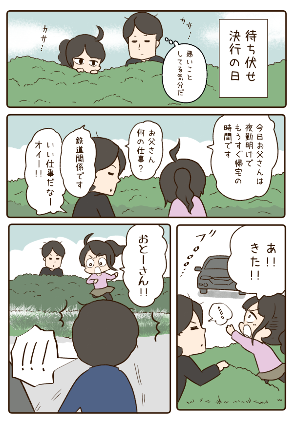 普通じゃなくてもいいんだ2/3 