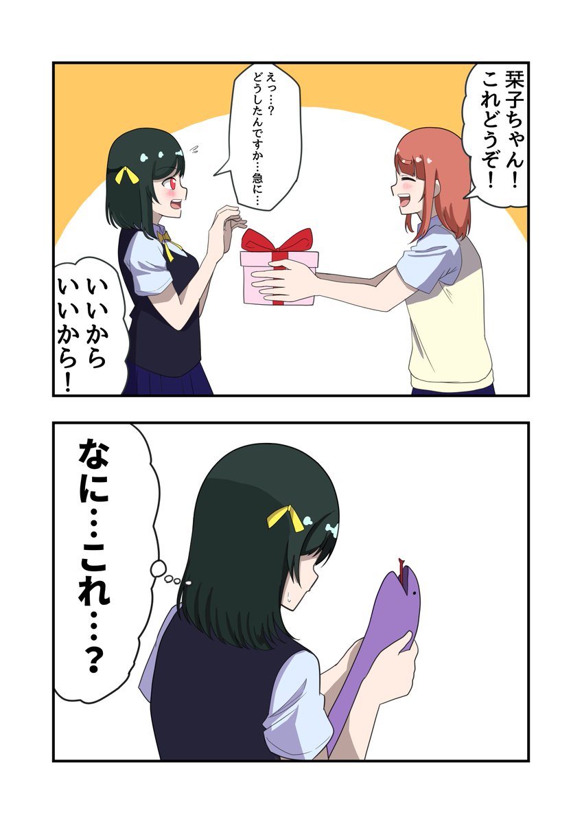 しおぽむ漫画 