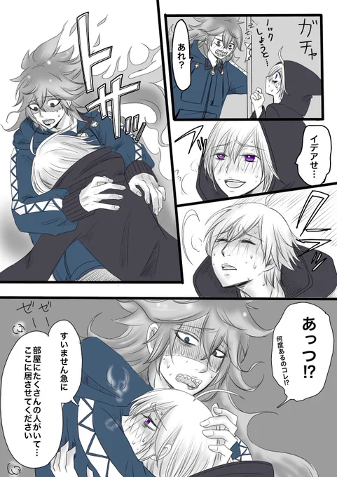 「キス病にかかった監督生。助けて欲しいのは……」
(2/3)

イデア?→←監督生?♀顔声有

女しかかからない、キスで治る魔法風邪。♀だとバレるしファーストキスもまだだし。そして監督生が選んだのは………

#twstプラス
#夜のtwstプラス ?
#キスシーン 