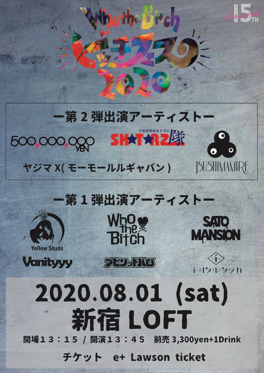 korogasi930's tweet photo. 全16バンド出演の
#ビッチフェス2020
まだ6バンドも未発表バンドが😆😆
あなたが待ち焦がれてたバンドが
タイムスリップすれば
居たかも😅😅

例えば 
#Outsidedandy
sugar'N'spice #シュガスパ
#FLIP #themusmus
#Sundays  
#THELEAPS #リープス
などなど
@WhotheBitch をフォローして続報を待て‼️‼️ https://t.co/I5HLxJjkmb