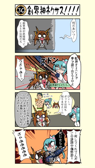 バトスピ を含むマンガ一覧 古い順 7ページ ツイコミ 仮