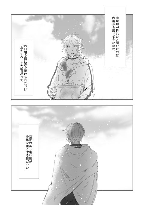 長義がいなくなった夏 