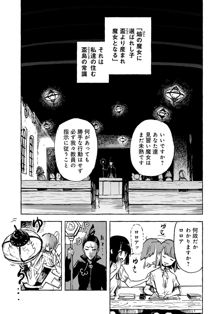 宵町めめ 十五魔女の最後の旅 6 15発売 Kurayamiyokocyo さんの漫画 140作目 ツイコミ 仮 宵町めめ 十五魔女の最後の旅 6 15発売 Kurayamiyokocyo さんの漫画 140作目 ツイコミ 仮