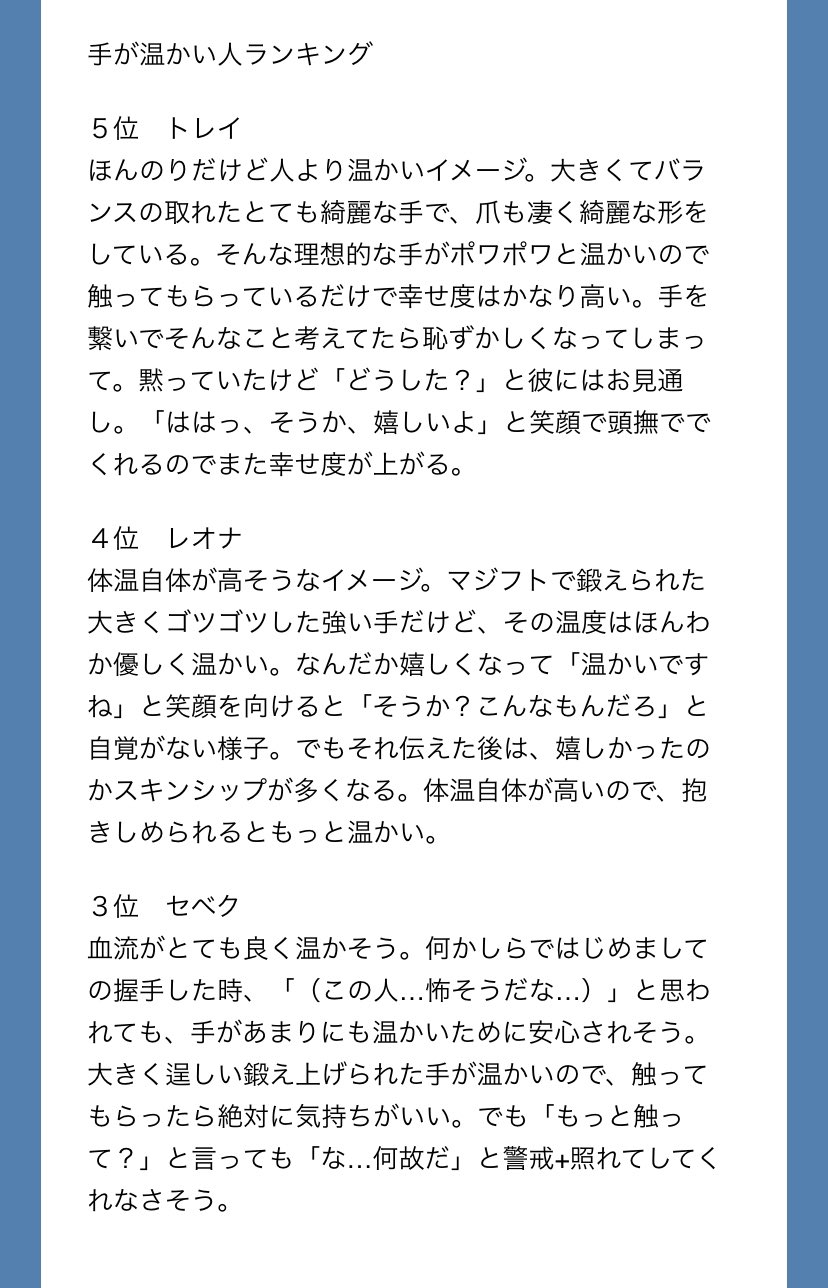 立夏 なんでもランキングタグに リプ頂いた Twstで手が温かい人ランキング 手が冷たい人ランキング 考えてみた ちょっと夢要素ある Twstプラス 立夏 なんでもランキングタグに リプ頂いた Twstで手が温かい人ランキング 手が冷たい人ランキング 考えてみた ちょっと夢要素ある Twstプラス