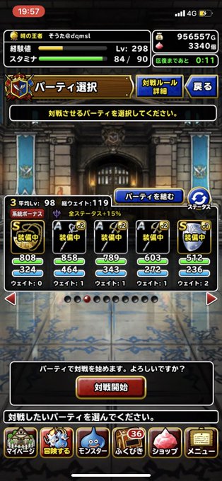 Popular Tweets Of そうた Dqmsl 3 Whotwi Graphical Twitter Analysis