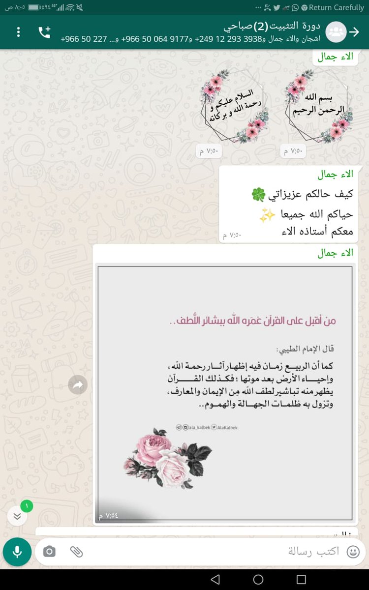 بعون الله وتوفيقه انطلقت صباح اليوم الأحد 22-10 الدورات القرآنية الصيفية النسائية المكثفة (عن بُعد) بقرى جنوب #مكة لعامها الثالث على التوالي والتي تهدف إلى استغلال الإجازة بحفظ وضبط القرآن الكريم وحيث بلغ عدد الملتحقات بالدورات قرابة ٤٠٠ طالبة ولاقت إقبالا كبيرا من أهالي المنطقة