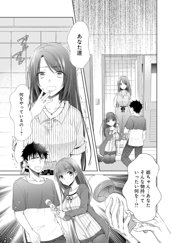 浦稀えんや 年カノ 巻発売中 בטוויטר おしらせ コミカライズ版 ちょっぴり年上でも彼女にしてくれますか マンガup さんにて 16話前編 および17話前半 先読み更新されております 発売中の単行本4巻の続きが読める どうぞよしなに T Co