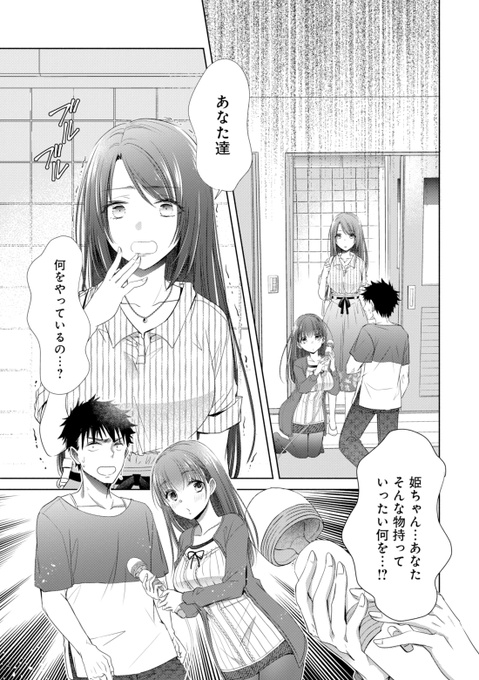 ちょっぴり年上でも彼女にしてくれますか？ 全巻 Amazon.co.jp: ちょっぴり年上でも彼女にしてくれますか? (4