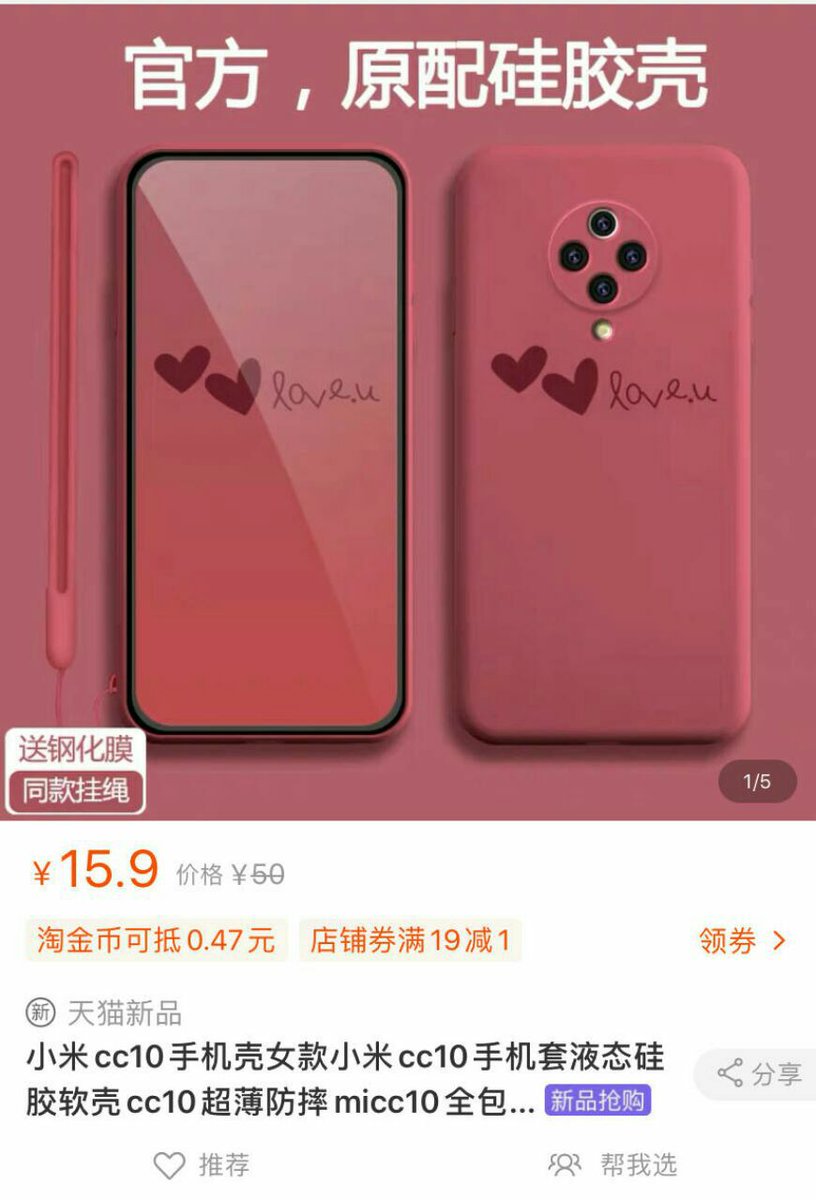 Raju_Scofield's tweet photo. #Xiaomi Mi CC10 mobile phone case is available now,
But the phone hasn't been announced yet.
• Quad Rear Cameras(Oreo setup)
• Full Screen Display (No notch)
#Micc10 #Micc9 https://t.co/tuau0KIflT