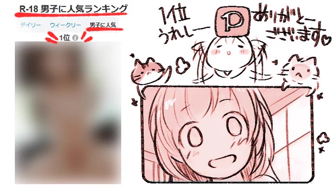 ぴくしぶランキング男子1位でした!ありがとーございます(∩ˊ꒳​ˋ∩)💕
https://t.co/k8B6I85ROA 