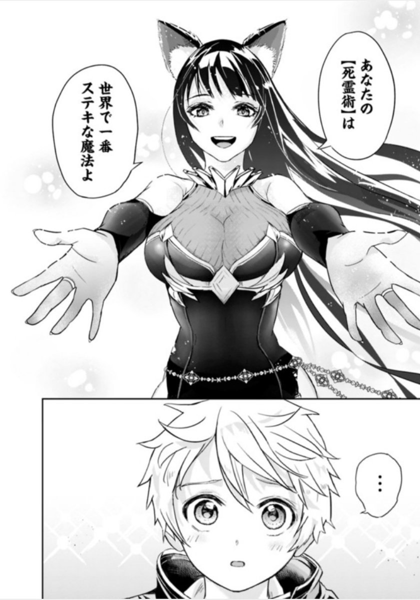 ট ইট র 三河ごーすと 義妹生活 いもウザ 自称fランク りそむす 失業賢者 魔王様による怒涛のヘッドハンティング活動 失業賢者の成り上がり 1 2話 公開中 T Co H4l5pkoqj2