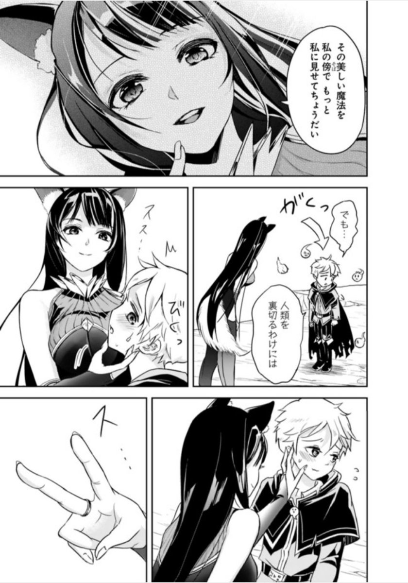 魔王様による怒涛のヘッドハンティング活動

「失業賢者の成り上がり」1-2話、公開中!
https://t.co/H4L5PkOQJ2 