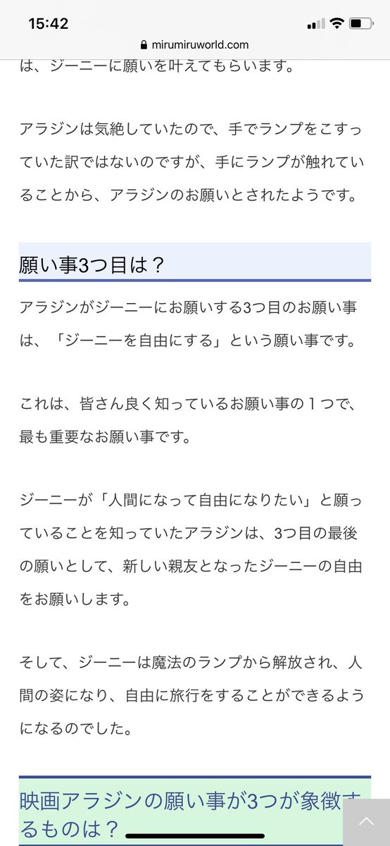 ツイステ考察 第４章のアズールが完璧にランプの魔神だしカリムはアラジンじゃないしジャミルはホール ニュー ワールドしてるし元ネタへのリスペクトがヤベェ Togetter