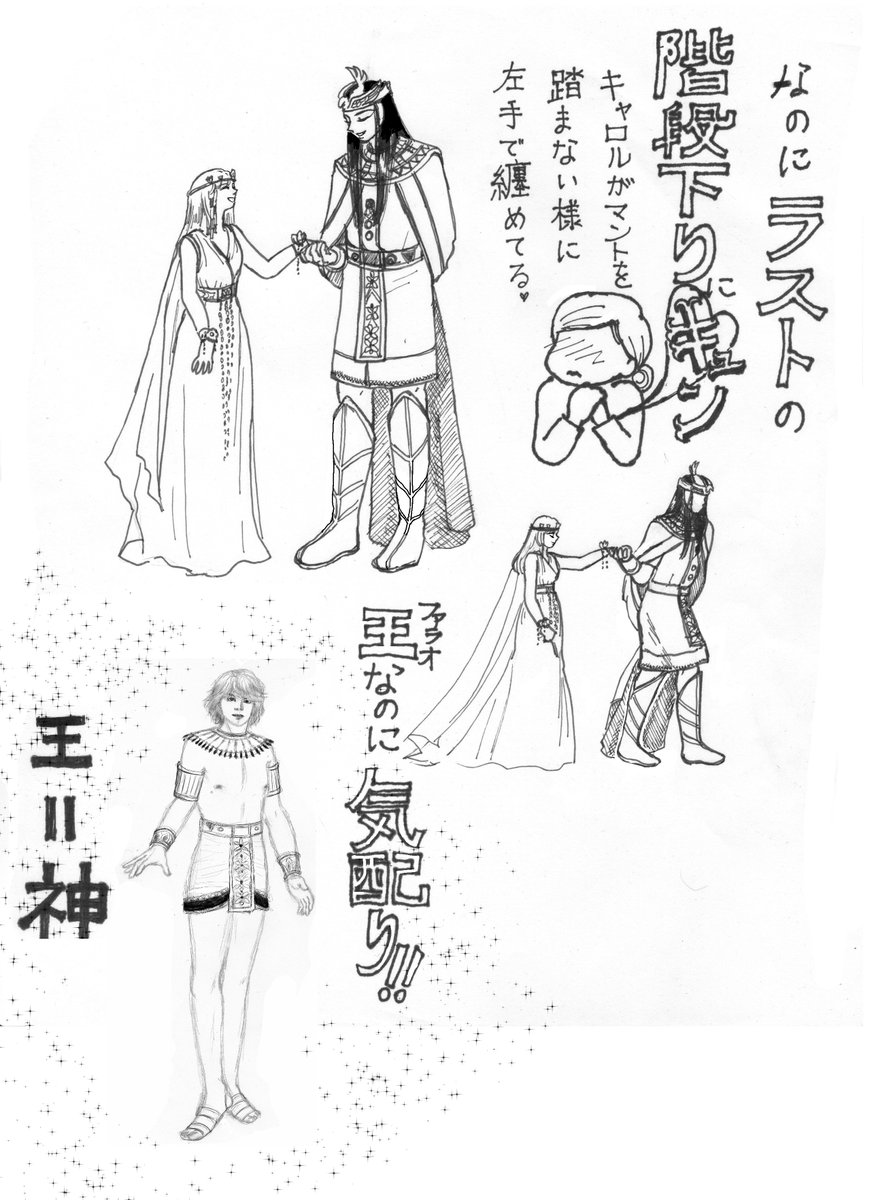 ねご ミュージカル王家の紋章再々演嬉しすぎです Dvd発売時に書いてた落書き 浦井メンフィスの気配りをみて D 素敵すぎる 後出しで 大阪公演発表されないかなぁ 通いたい 王家の紋章 浦井健治 マント