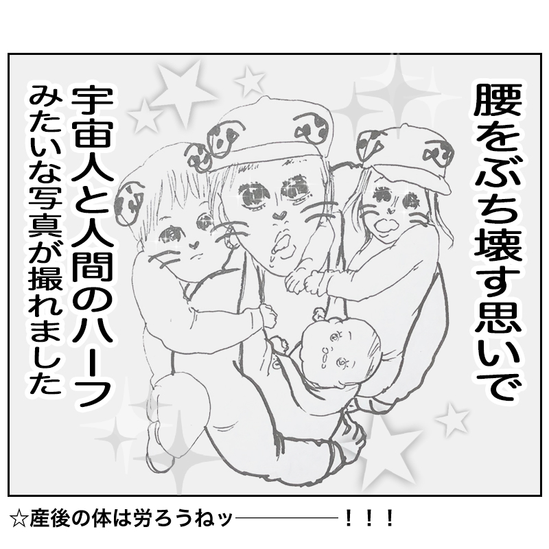 子供らとプリックラッを撮りいった私の話(3/3)
#育児漫画 

次からは台座もってこう!と思ったね! 