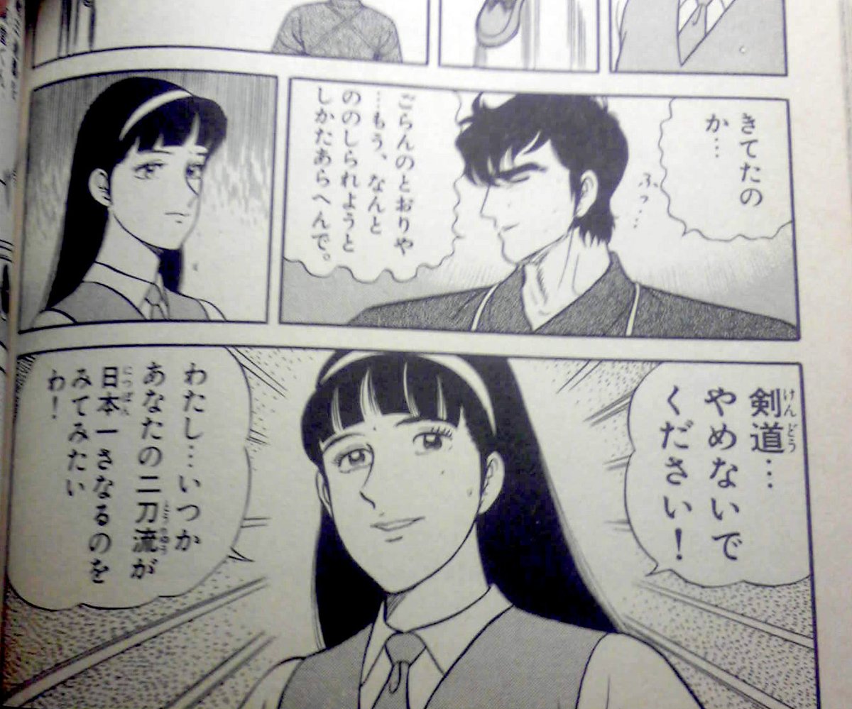 Twitter 上的 ものの腐 ごりえ 村上先生いつの作品だこれ 読んだことなかった 六三四の剣の時より絵柄が古くないか Twitter