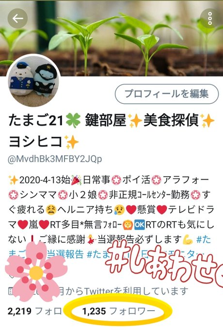 懸賞生活 の評価や評判 感想など みんなの反応を1日ごとにまとめて紹介 ついラン