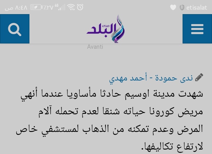 AdwyNemo's tweet photo. #العدل_��قضيه_الطباخ3ث

لا حكومه فيها مكان ولا خاااص ليها فلوووس...

بلد العجايب 💔

طلاب الثانويه متقلقوش هنعملكم عزل صحي في لجانكم 🙂💔 https://t.co/copXvTcF9I