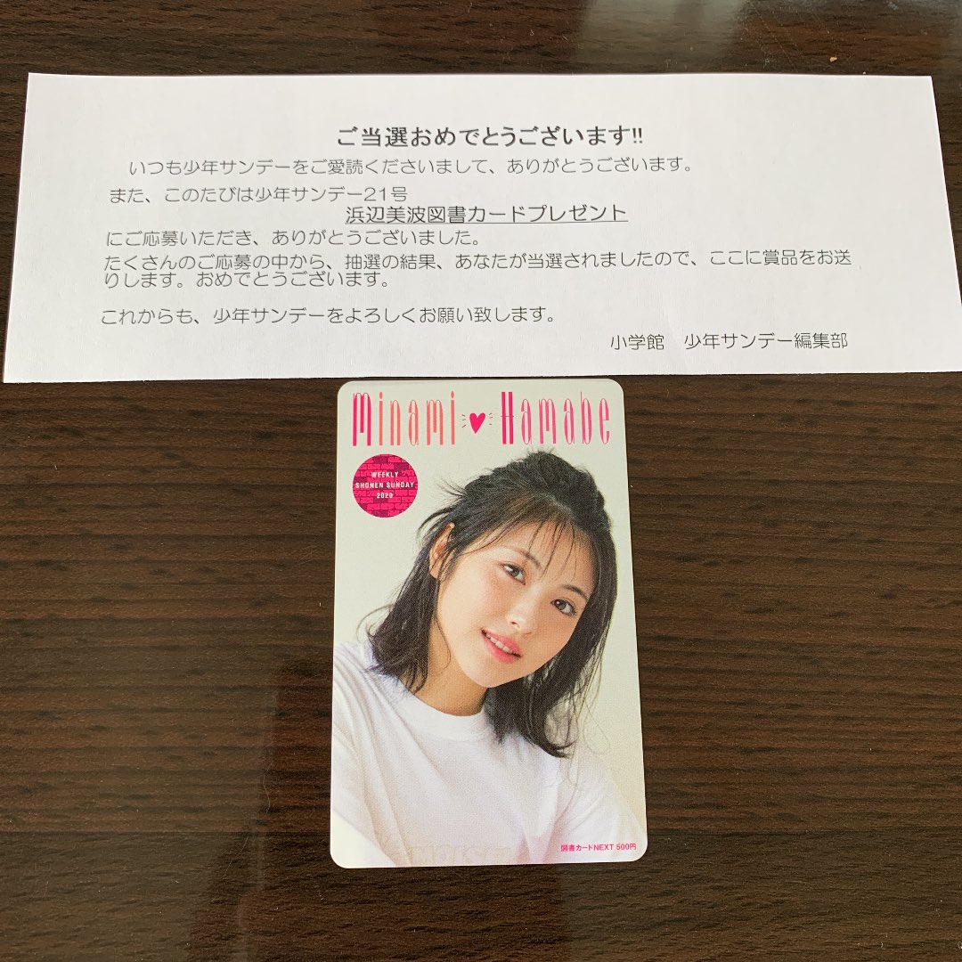 浜辺美波 グッズ 週刊少年マガジン カード 【在庫有】 5530円引き www